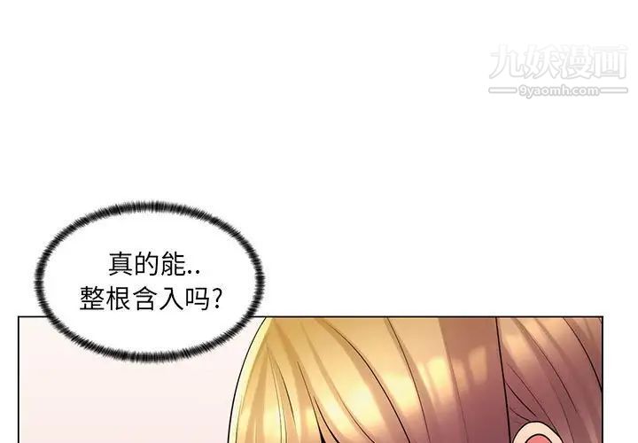 《疯狂女教师》漫画 第26話