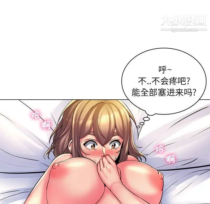 《疯狂女教师》漫画 第26話