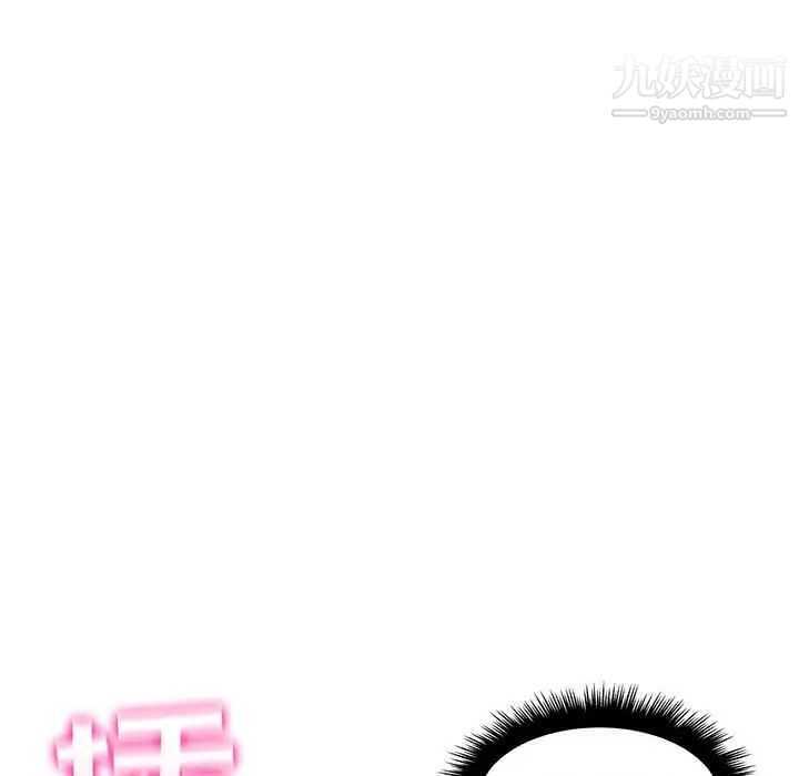 《疯狂女教师》漫画 第26話