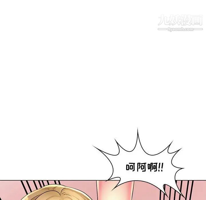 《疯狂女教师》漫画 第26話