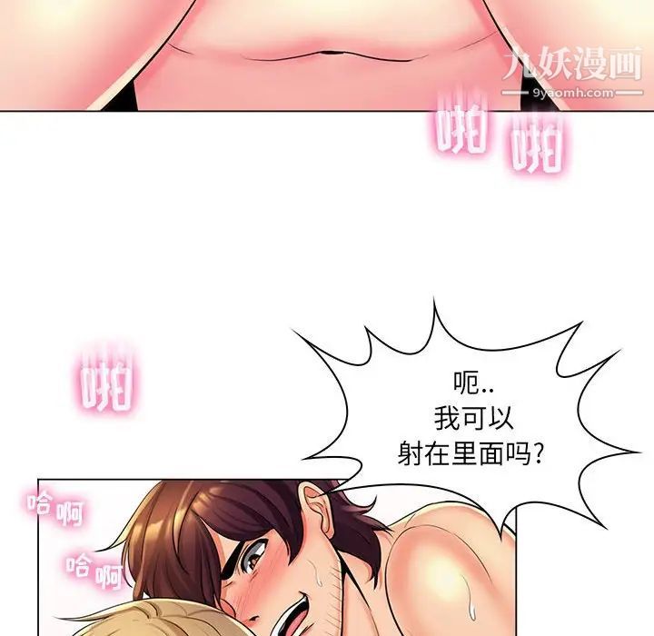 《疯狂女教师》漫画 第26話