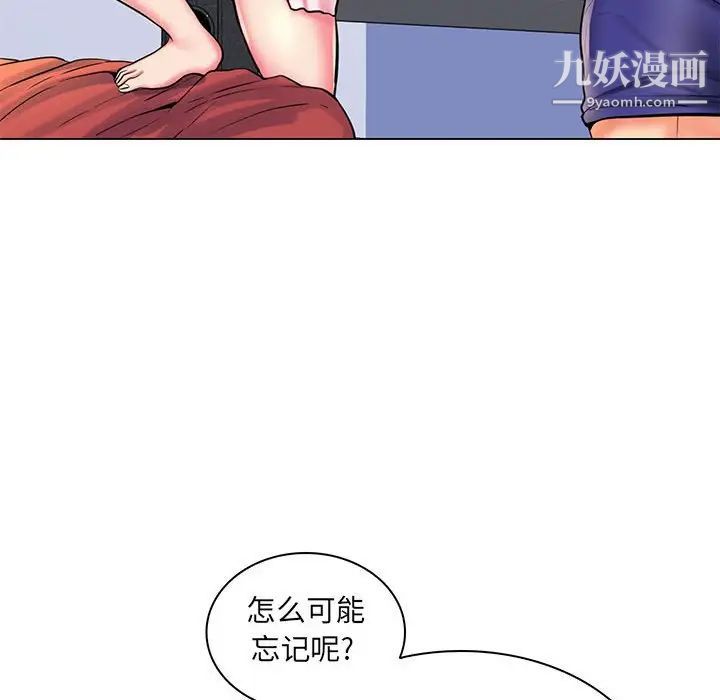 《疯狂女教师》漫画 第26話