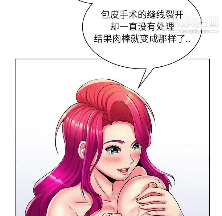 《疯狂女教师》漫画 第26話