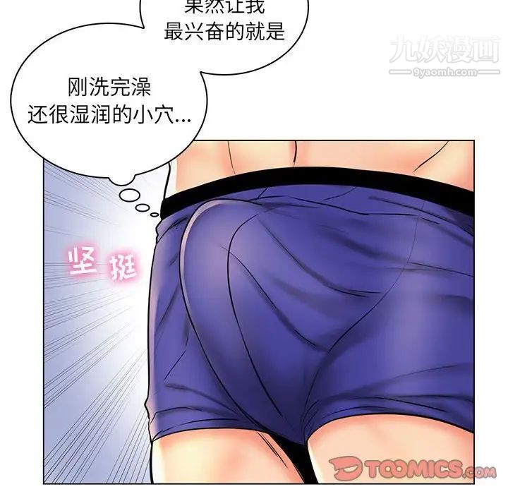 《疯狂女教师》漫画 第26話