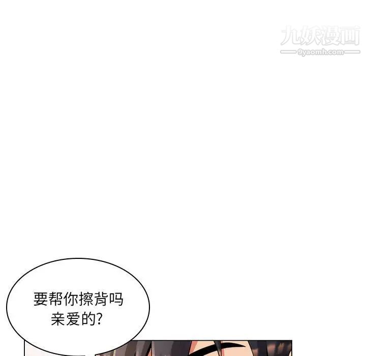 《疯狂女教师》漫画 第26話