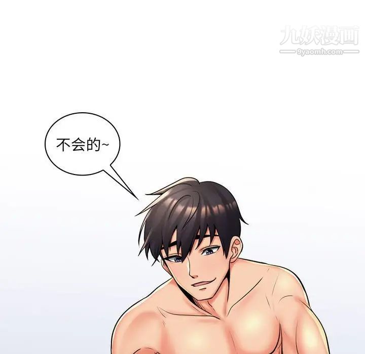 《疯狂女教师》漫画 第26話