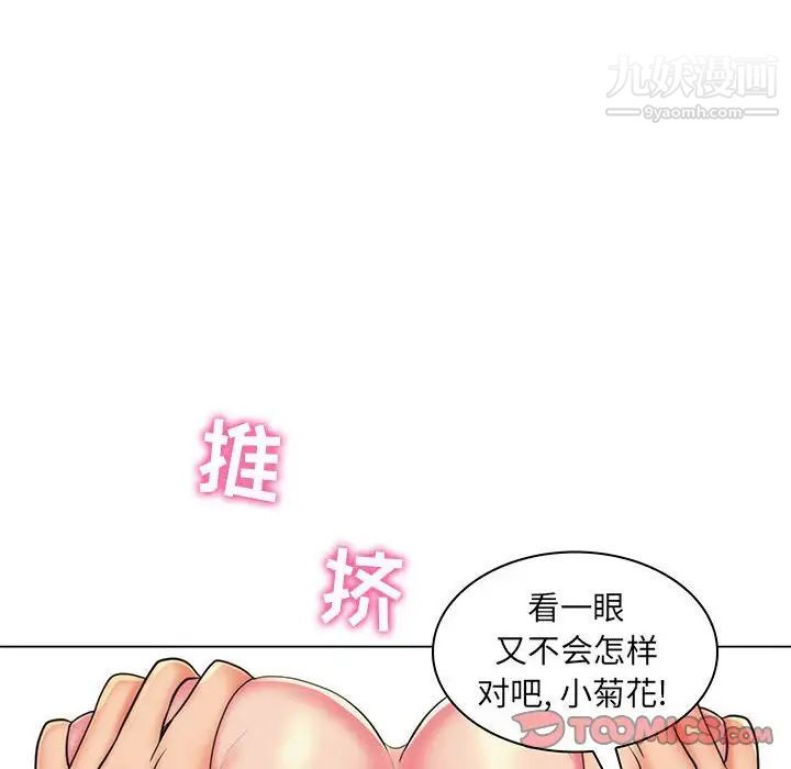 《疯狂女教师》漫画 第26話