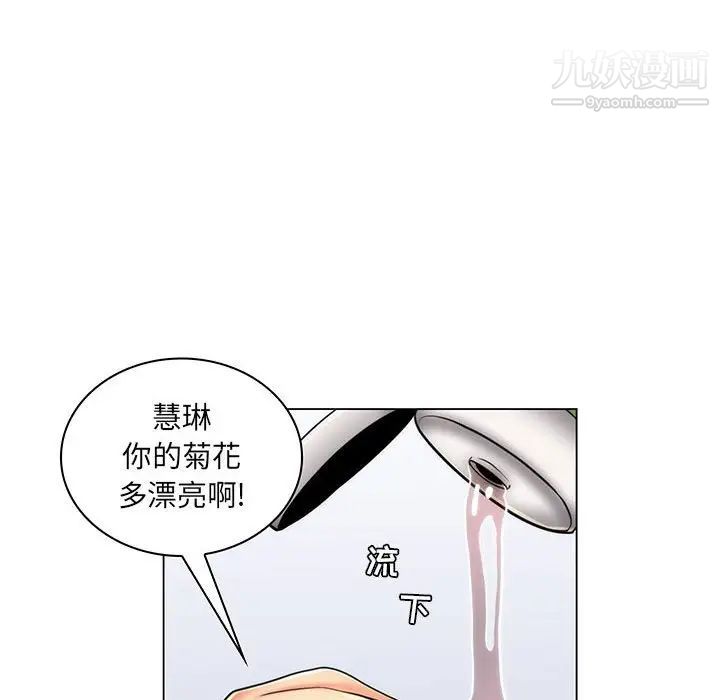 《疯狂女教师》漫画 第26話