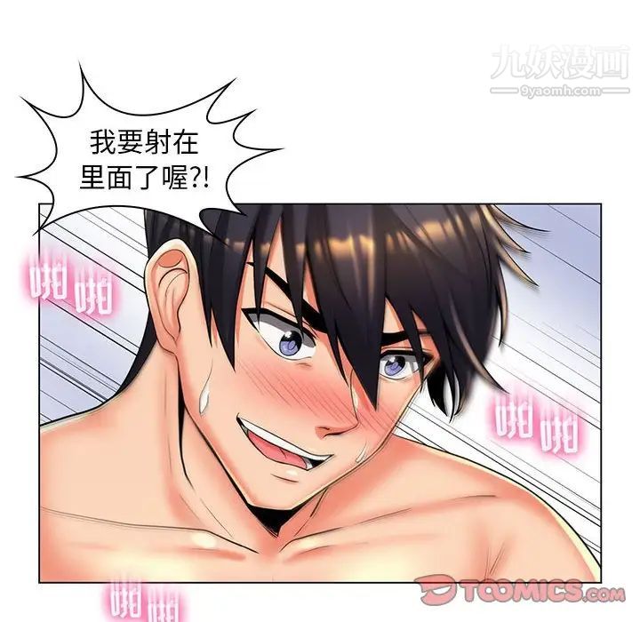 《疯狂女教师》漫画 第26話
