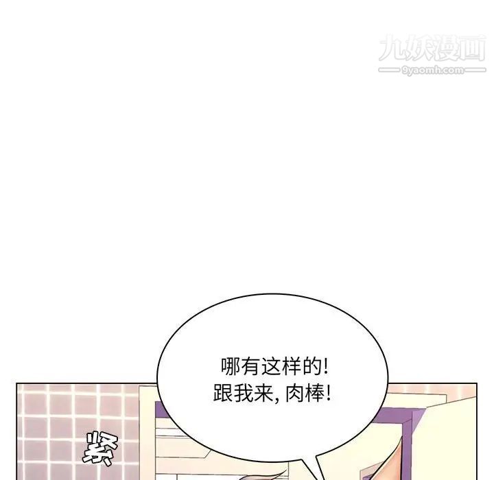 《疯狂女教师》漫画 第26話