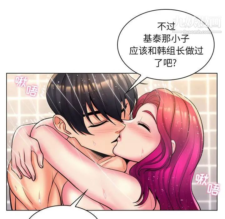 《疯狂女教师》漫画 第26話
