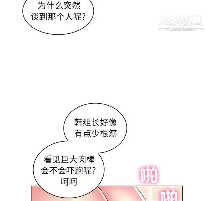 《疯狂女教师》漫画 第26話