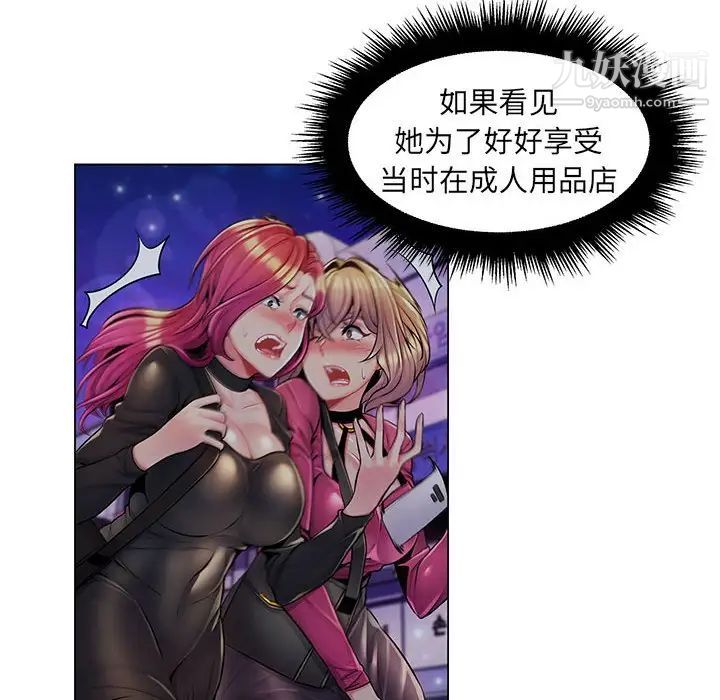 《疯狂女教师》漫画 第26話
