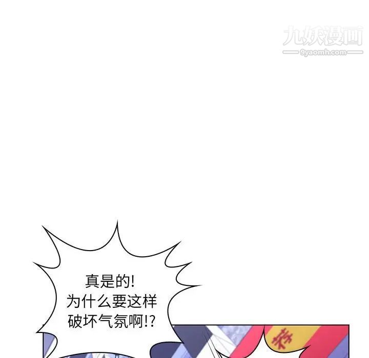 《疯狂女教师》漫画 第26話