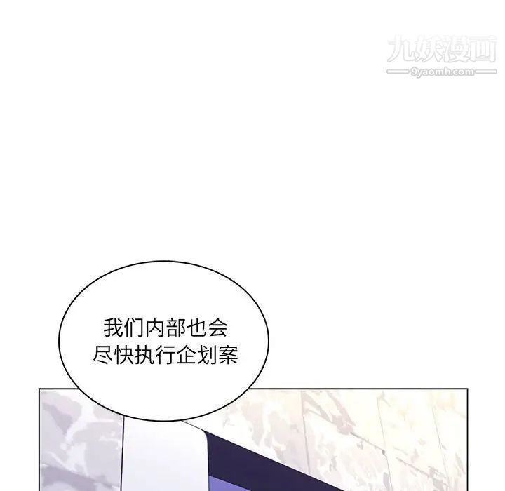 《疯狂女教师》漫画 第26話