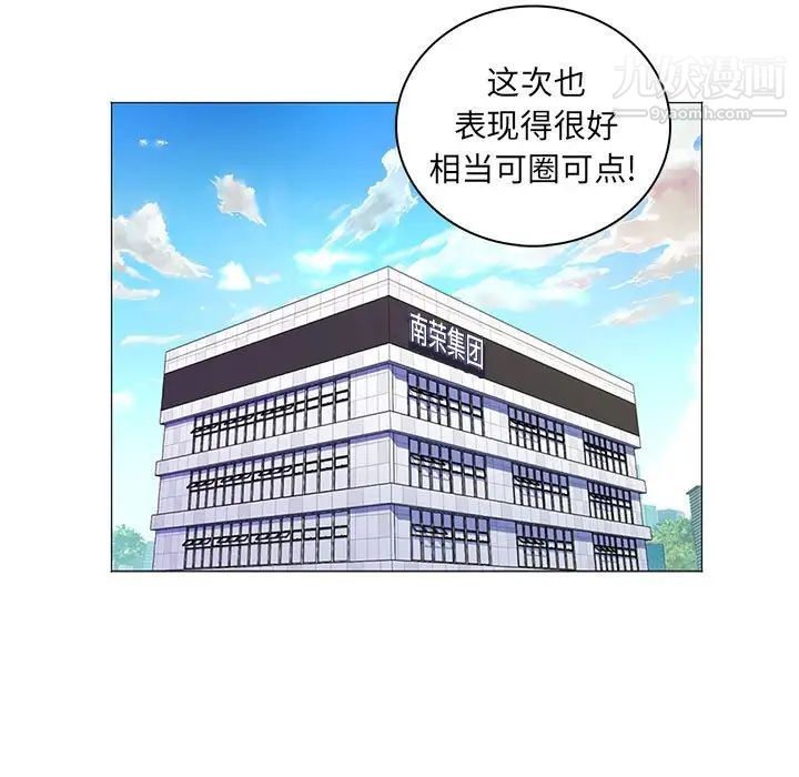 《疯狂女教师》漫画 第26話