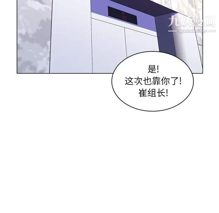 《疯狂女教师》漫画 第26話
