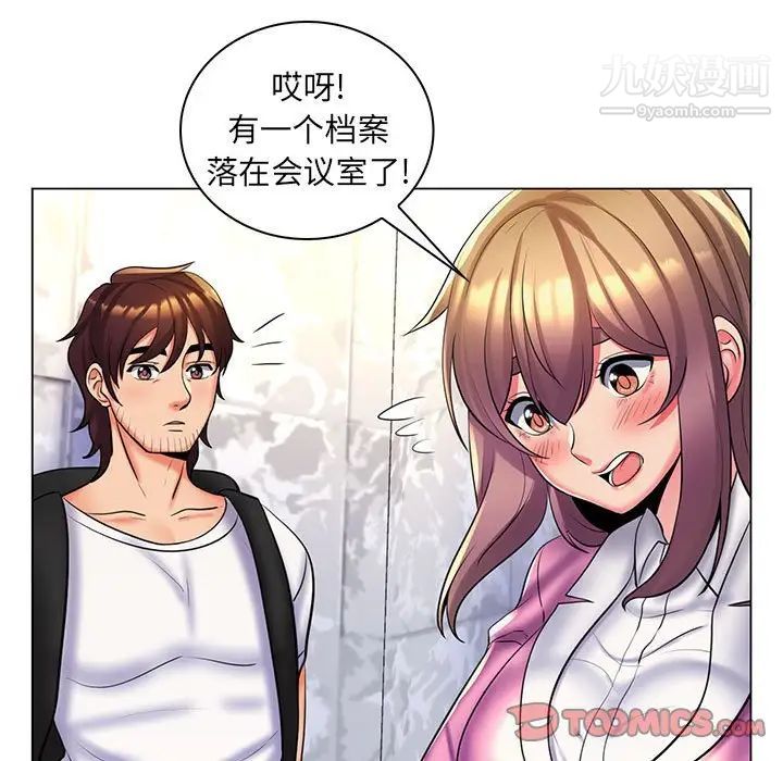 《疯狂女教师》漫画 第26話