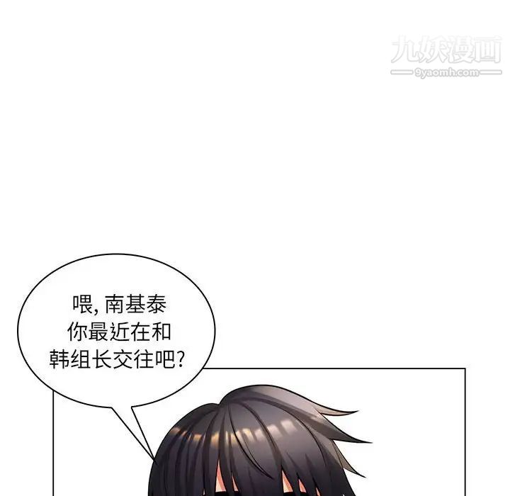 《疯狂女教师》漫画 第26話