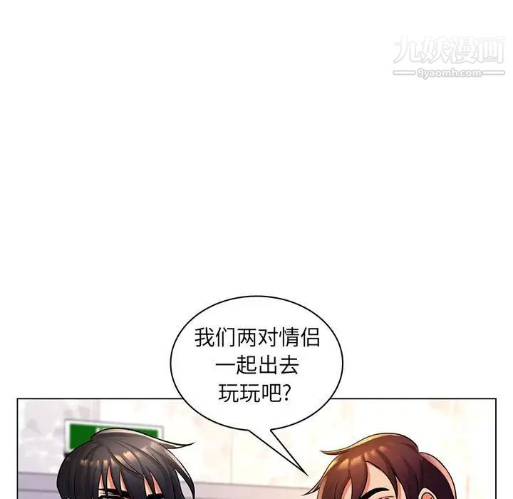 《疯狂女教师》漫画 第26話