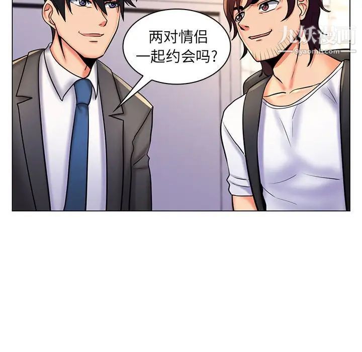 《疯狂女教师》漫画 第26話