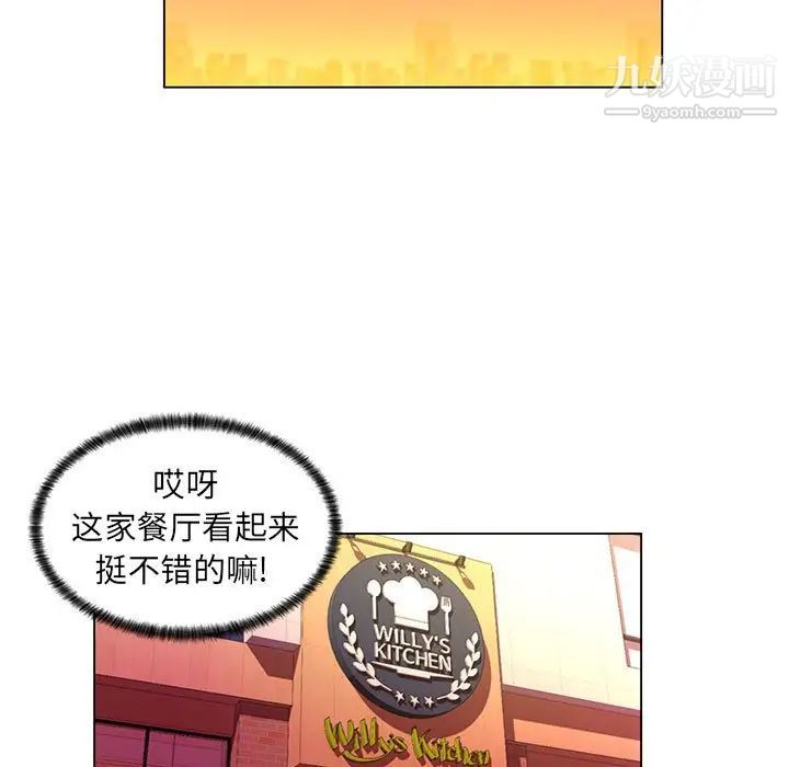 《疯狂女教师》漫画 第29話