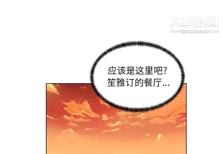 《疯狂女教师》漫画 第29話
