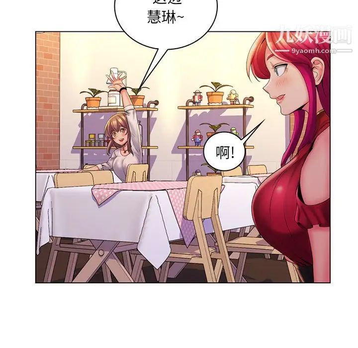 《疯狂女教师》漫画 第29話
