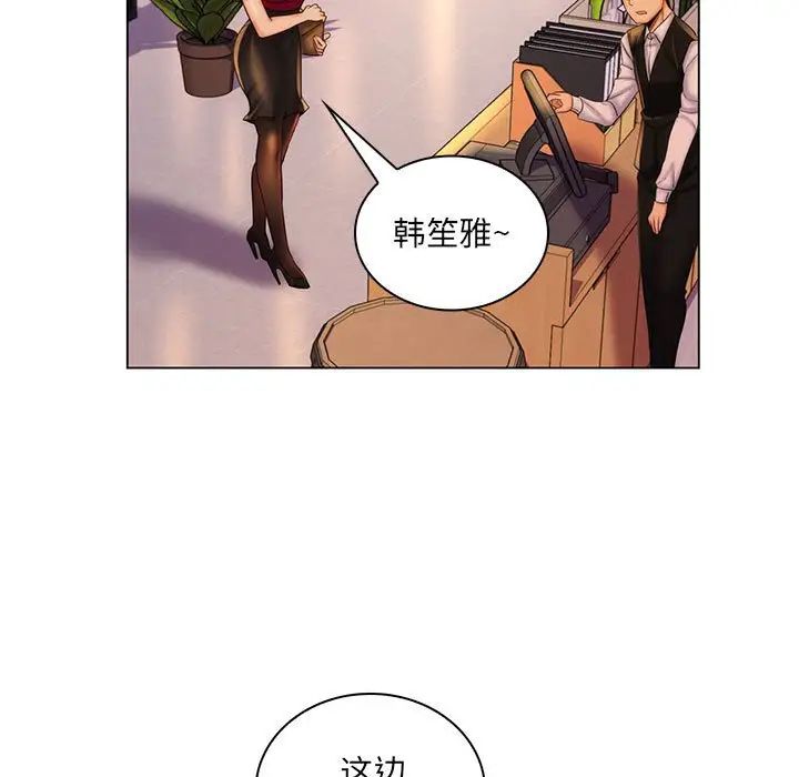 《疯狂女教师》漫画 第29話