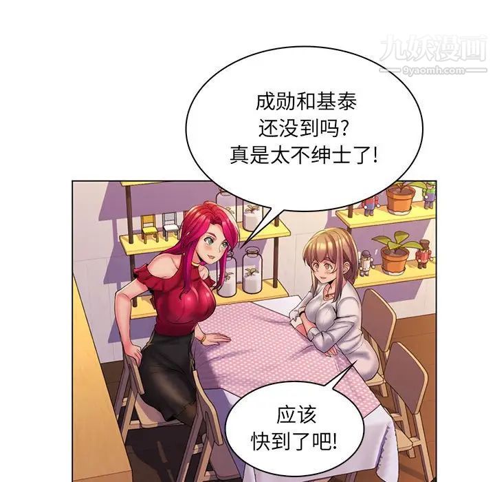 《疯狂女教师》漫画 第29話