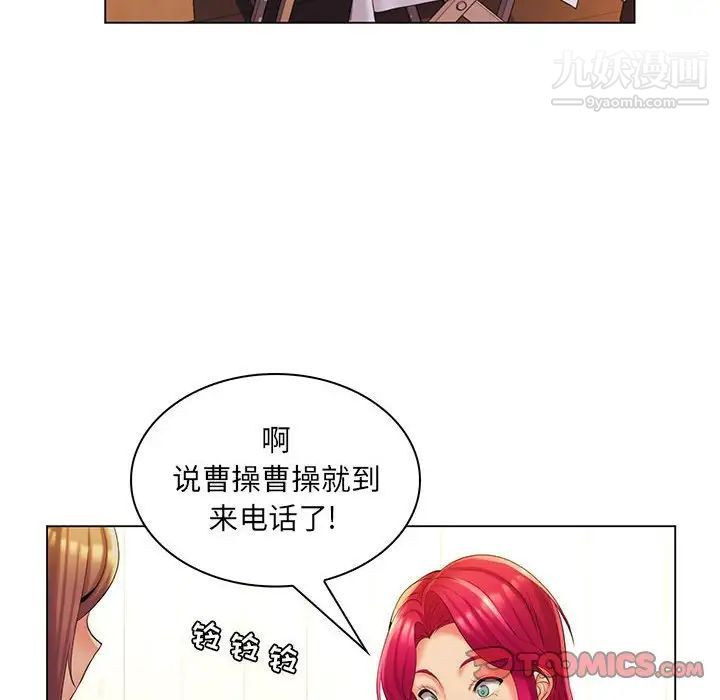 《疯狂女教师》漫画 第29話