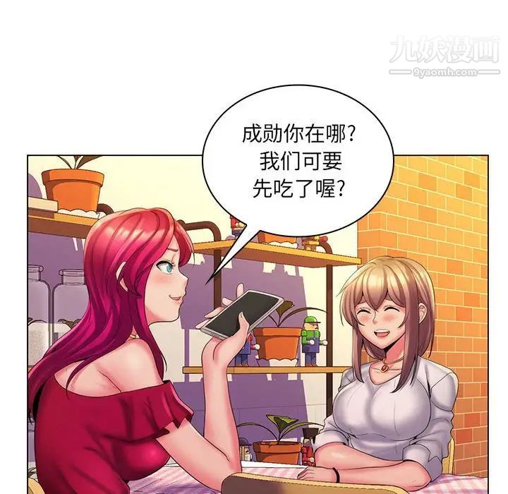 《疯狂女教师》漫画 第29話