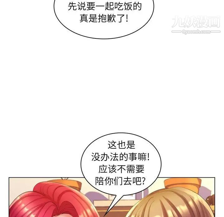 《疯狂女教师》漫画 第29話