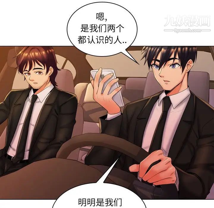 《疯狂女教师》漫画 第29話
