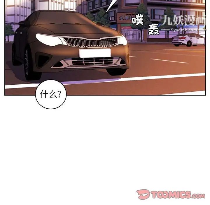 《疯狂女教师》漫画 第29話