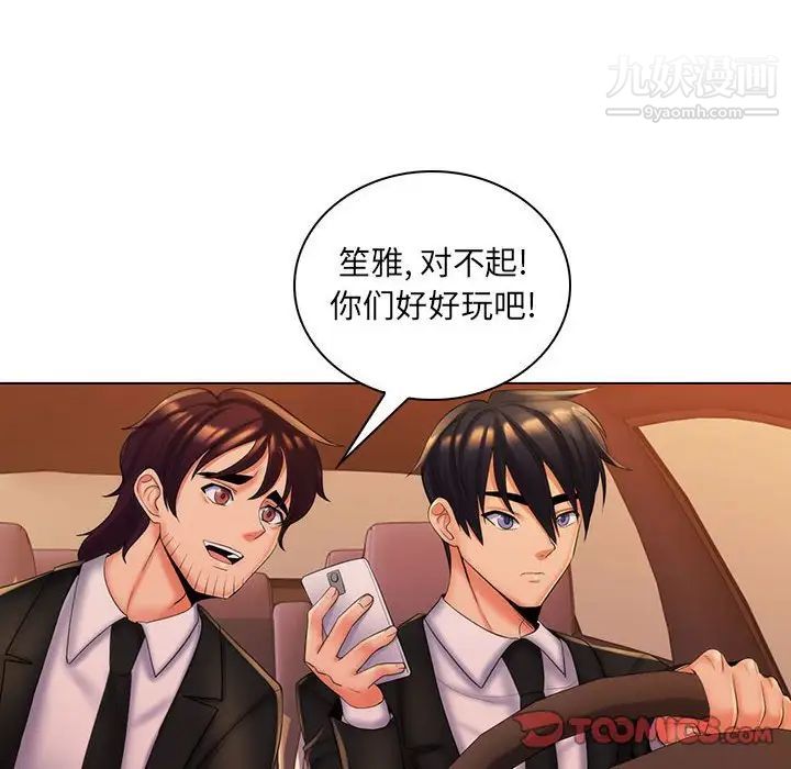 《疯狂女教师》漫画 第29話