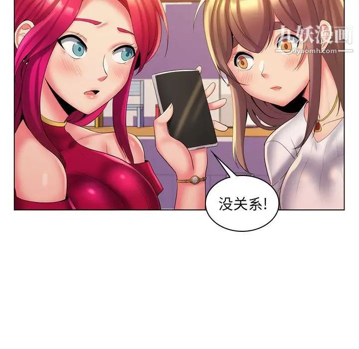 《疯狂女教师》漫画 第29話