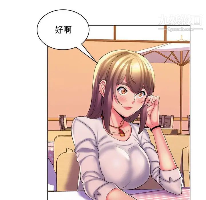 《疯狂女教师》漫画 第29話