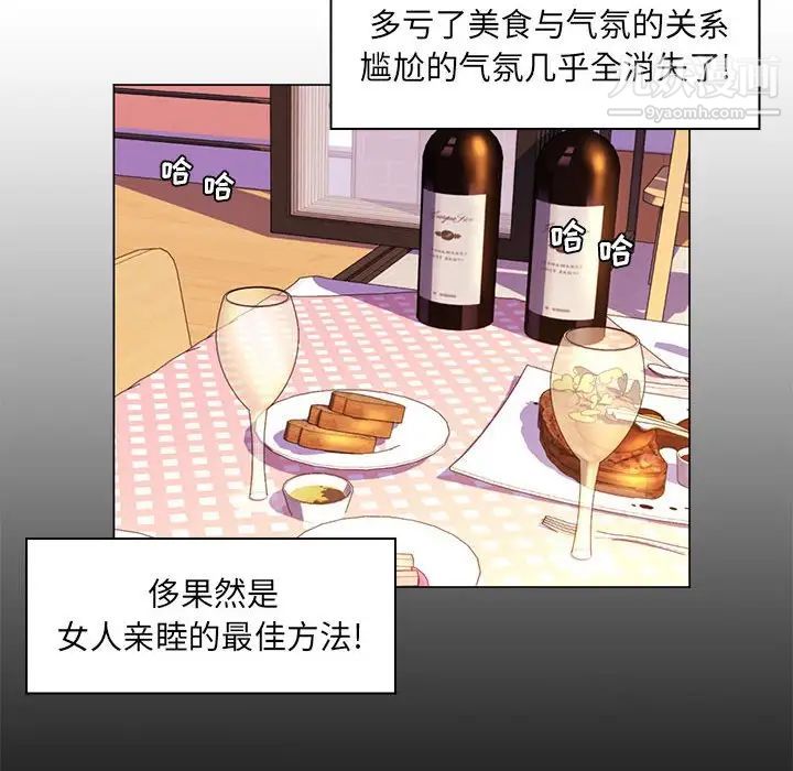 《疯狂女教师》漫画 第29話