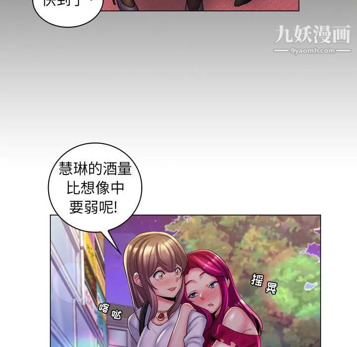 《疯狂女教师》漫画 第29話