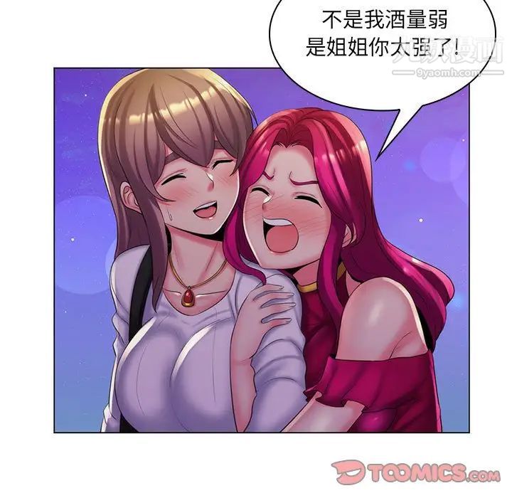 《疯狂女教师》漫画 第29話