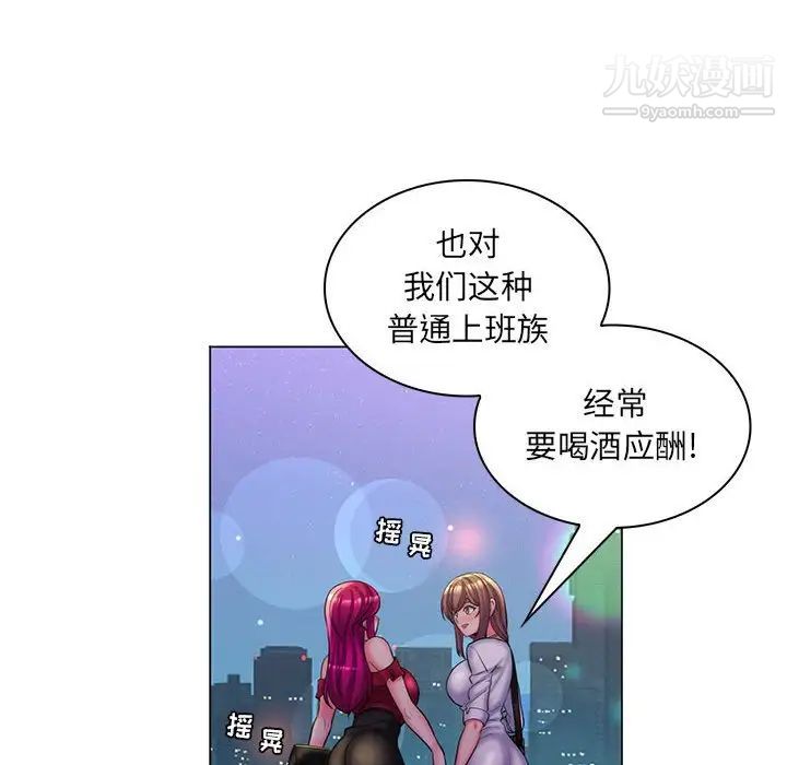 《疯狂女教师》漫画 第29話