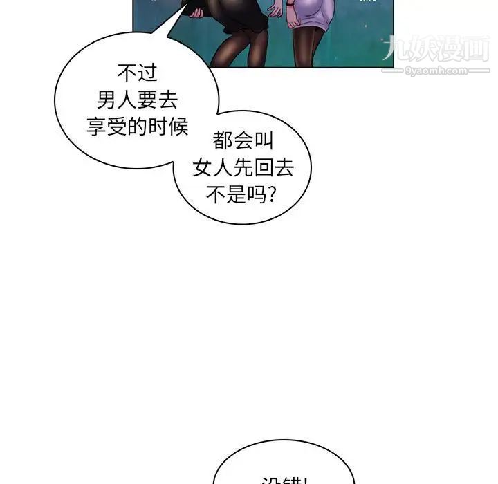 《疯狂女教师》漫画 第29話