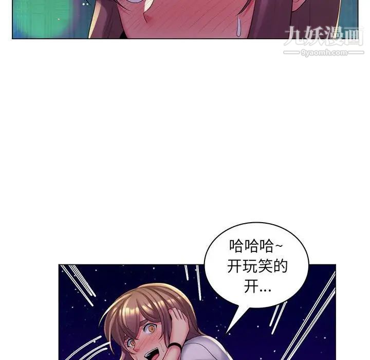 《疯狂女教师》漫画 第29話