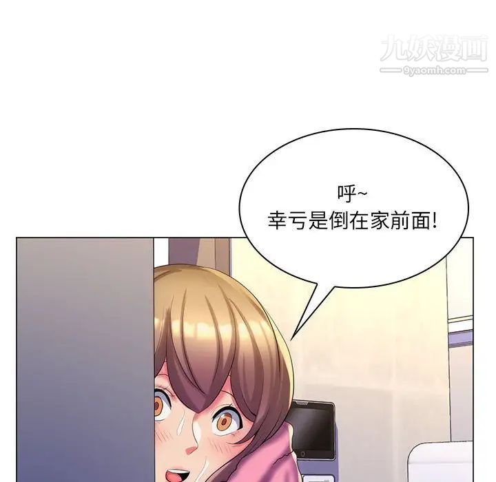 《疯狂女教师》漫画 第29話