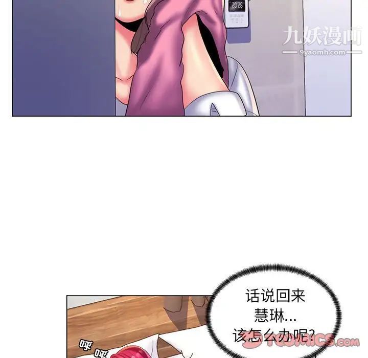 《疯狂女教师》漫画 第29話