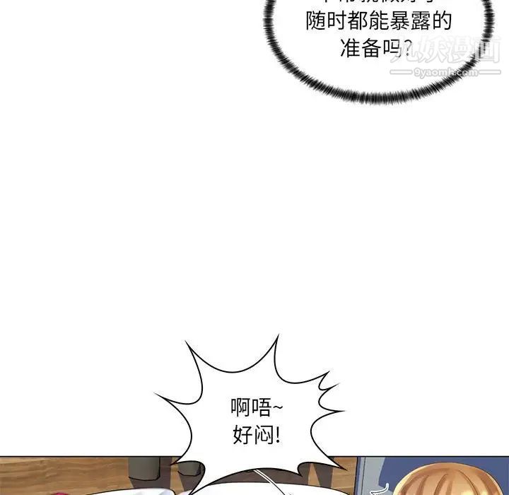 《疯狂女教师》漫画 第29話