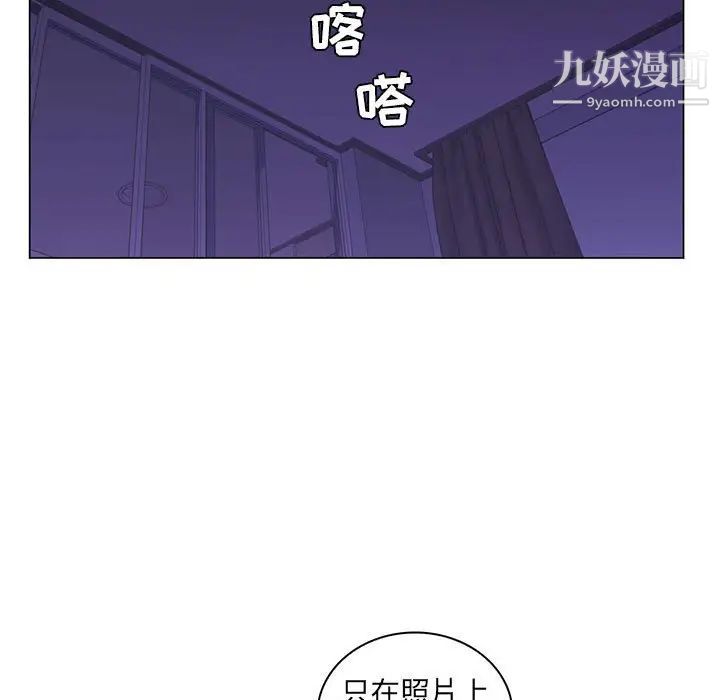 《疯狂女教师》漫画 第29話