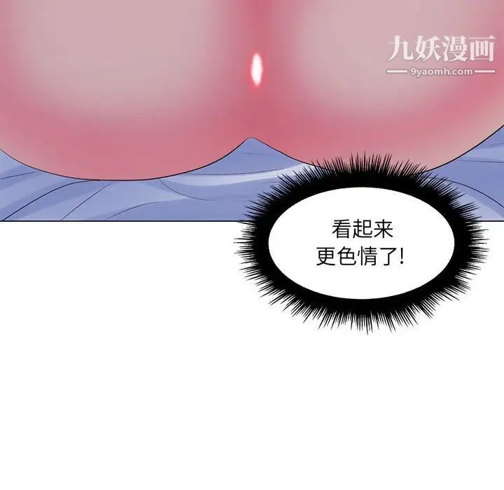 《疯狂女教师》漫画 第29話