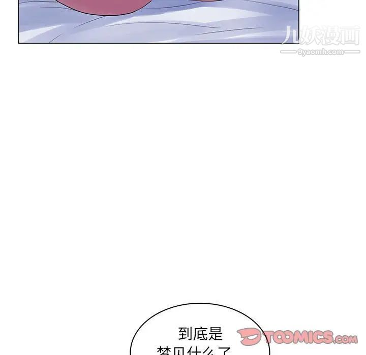 《疯狂女教师》漫画 第29話